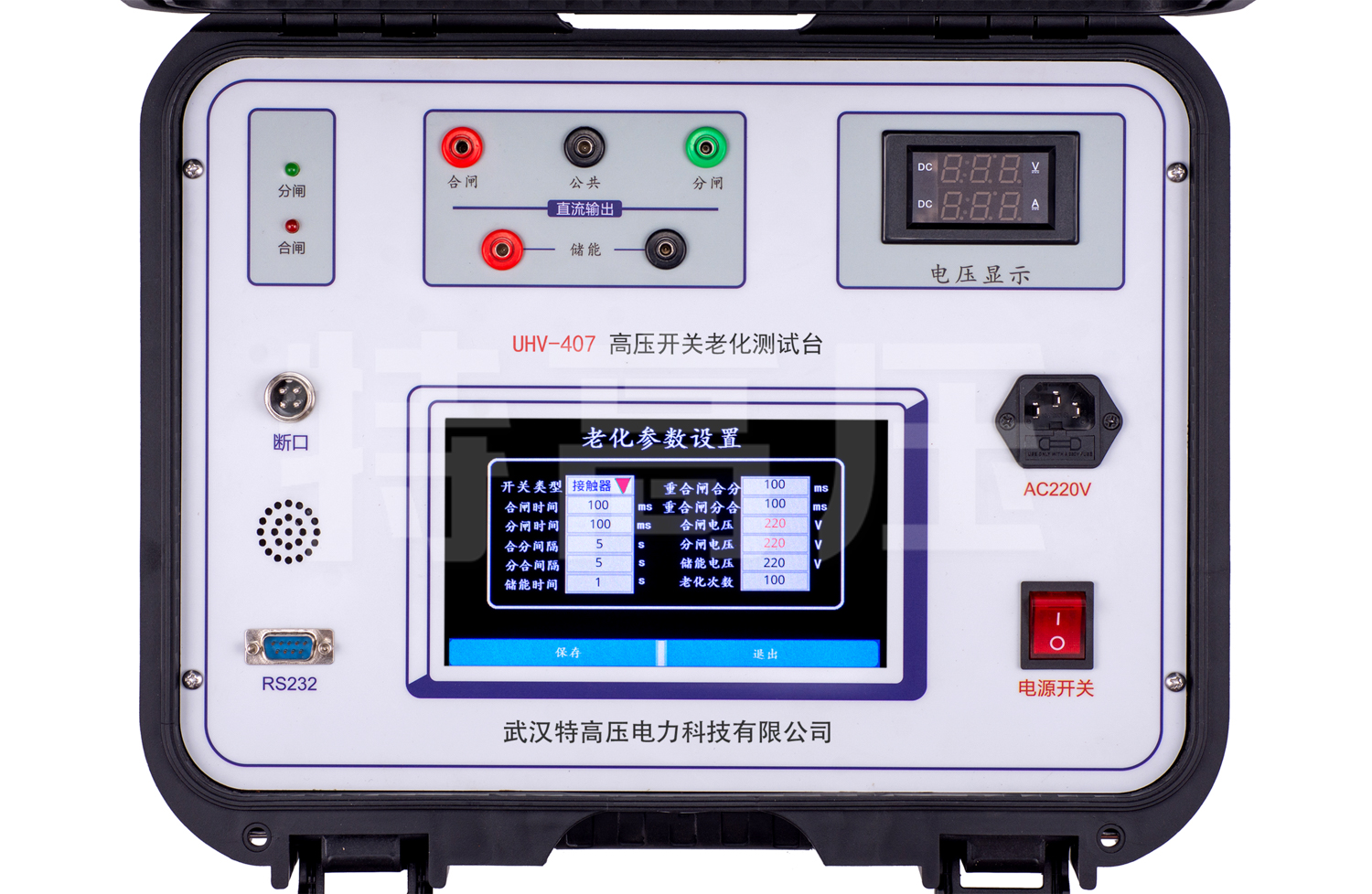 UHV-407 高壓開(kāi)關(guān)磨合測(cè)試儀