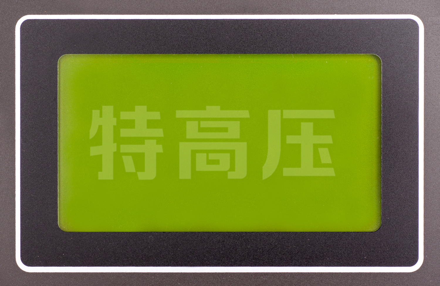 UHV-2678A 水內(nèi)冷發(fā)電機絕緣測試儀