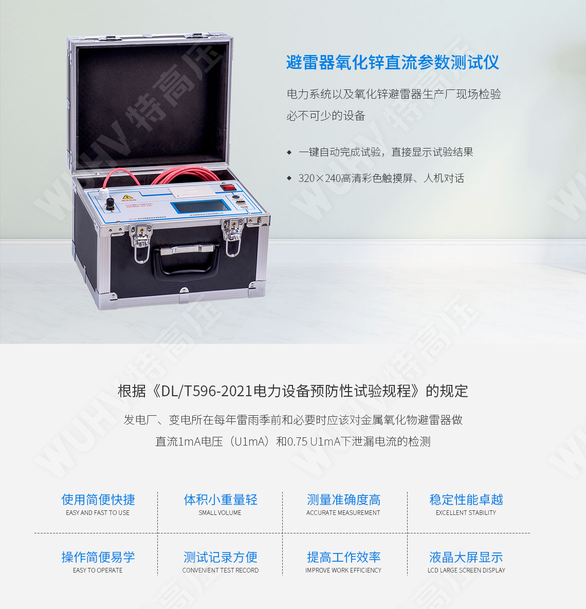 氧化鋅避雷器帶電測(cè)試儀(圖1) 氧化鋅避雷器帶電檢測(cè)儀