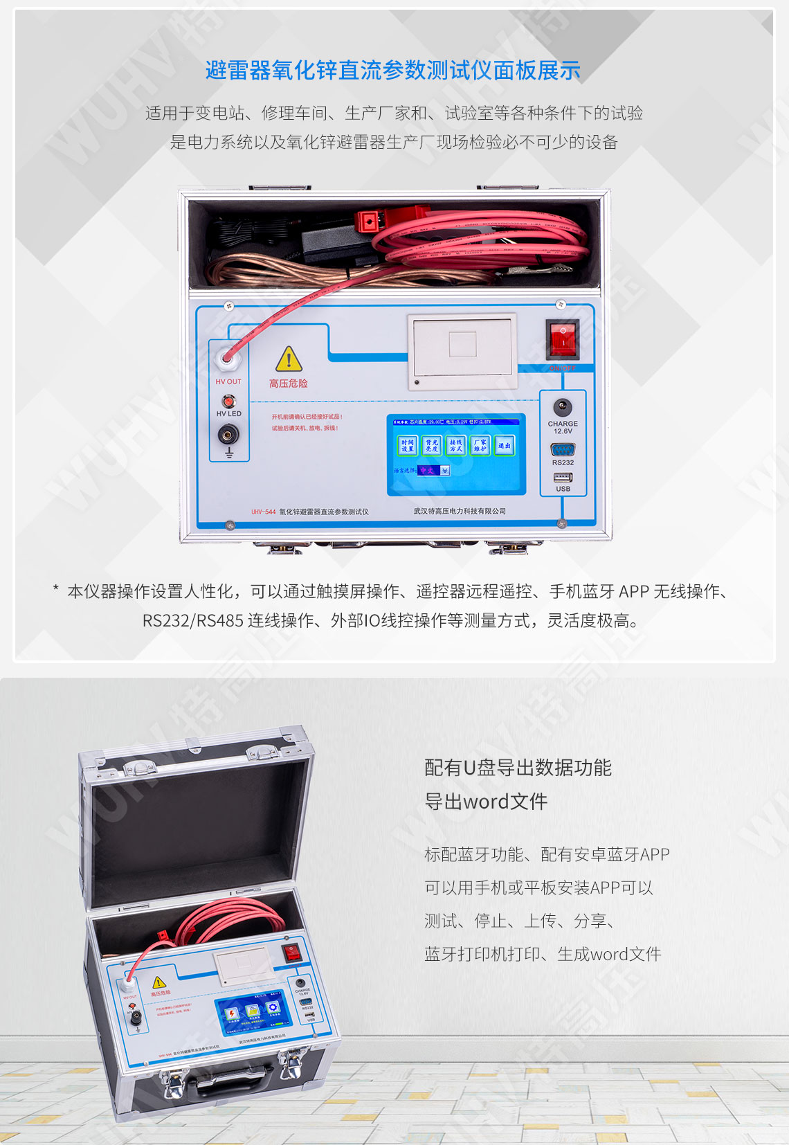 氧化鋅避雷器帶電測(cè)試儀(圖3) 氧化鋅避雷器帶電檢測(cè)儀