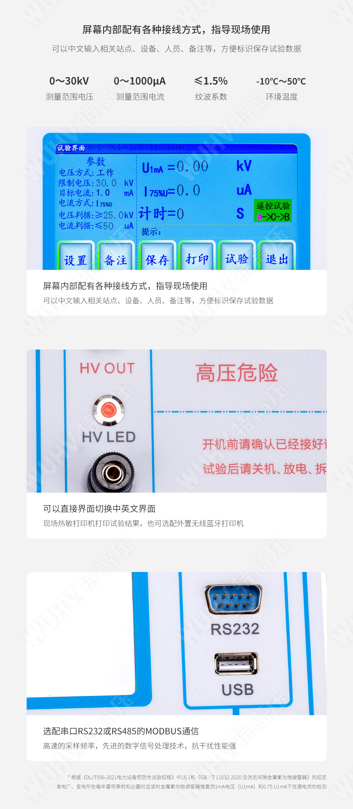 氧化鋅避雷器帶電測(cè)試儀(圖4) 氧化鋅避雷器帶電檢測(cè)儀