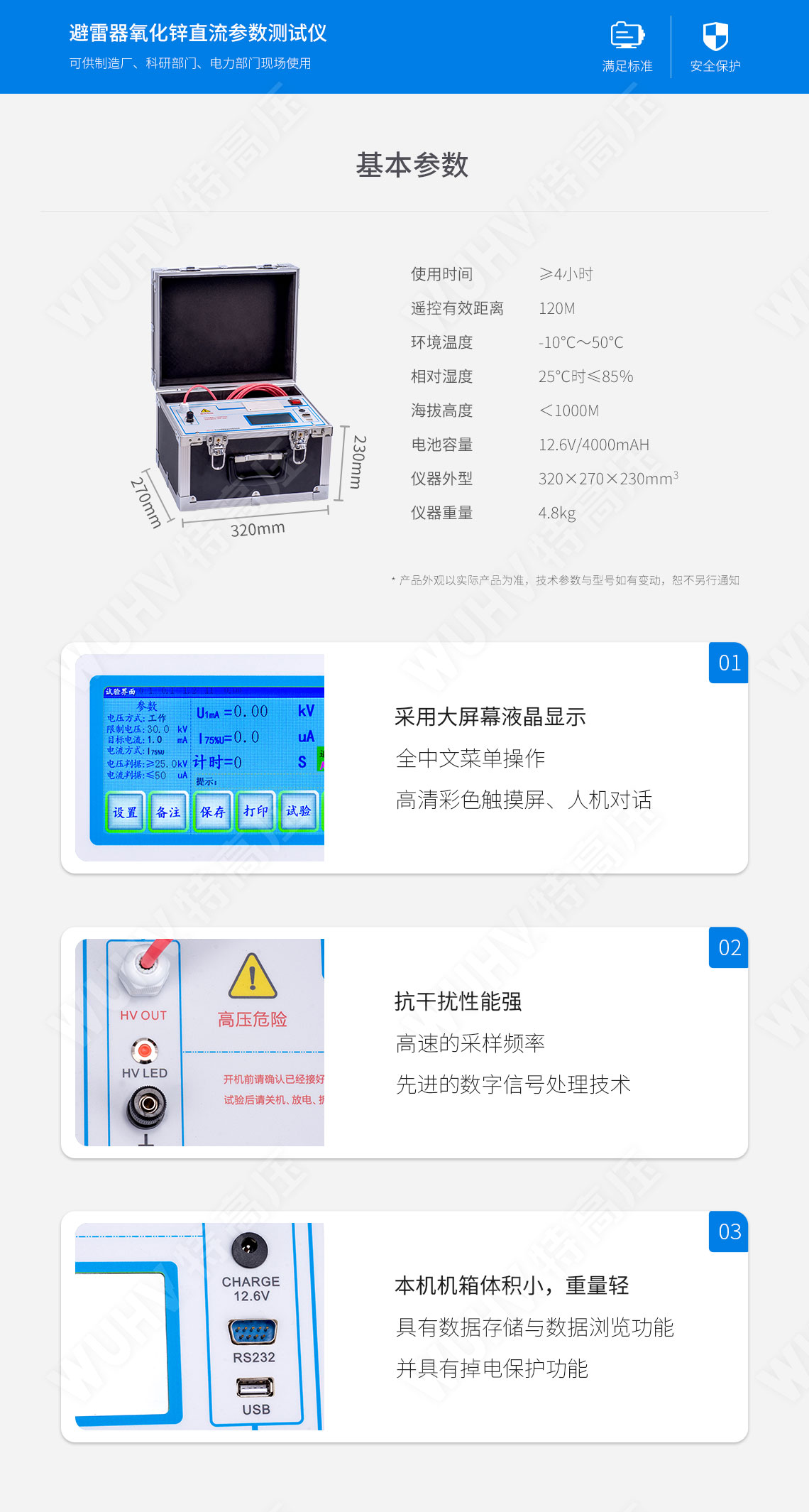 氧化鋅避雷器帶電測(cè)試儀(圖5) 氧化鋅避雷器帶電檢測(cè)儀