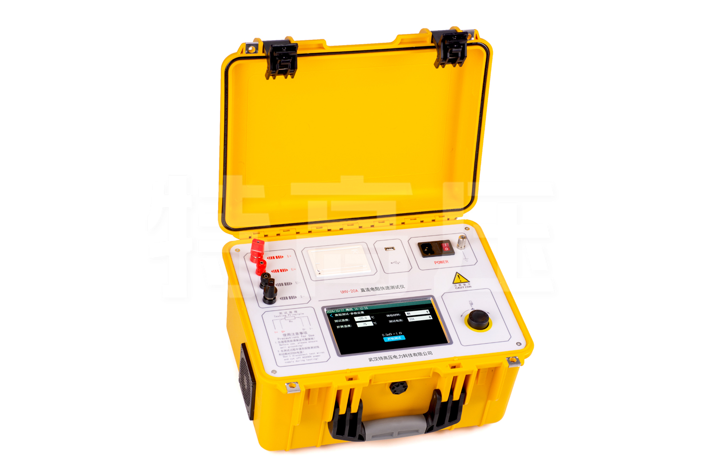 UHV-20A 直流電阻快速測(cè)試儀(20A)
