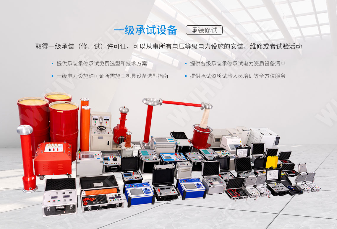 承裝修試 一級承試儀器(圖1) 承裝修試 一級承試儀器(圖1)
