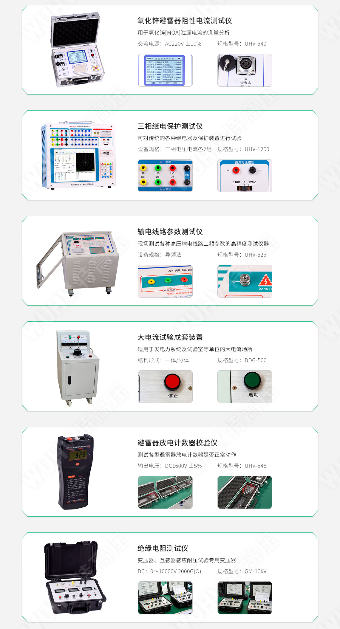 承裝修試 一級承試儀器(圖10) 承裝修試 一級承試儀器(圖10)