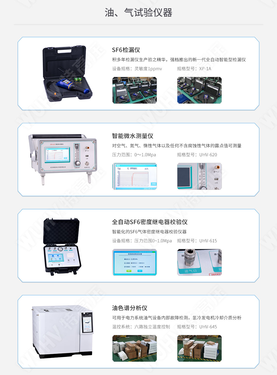 承裝修試 一級承試儀器(圖11) 承裝修試 一級承試儀器(圖11)