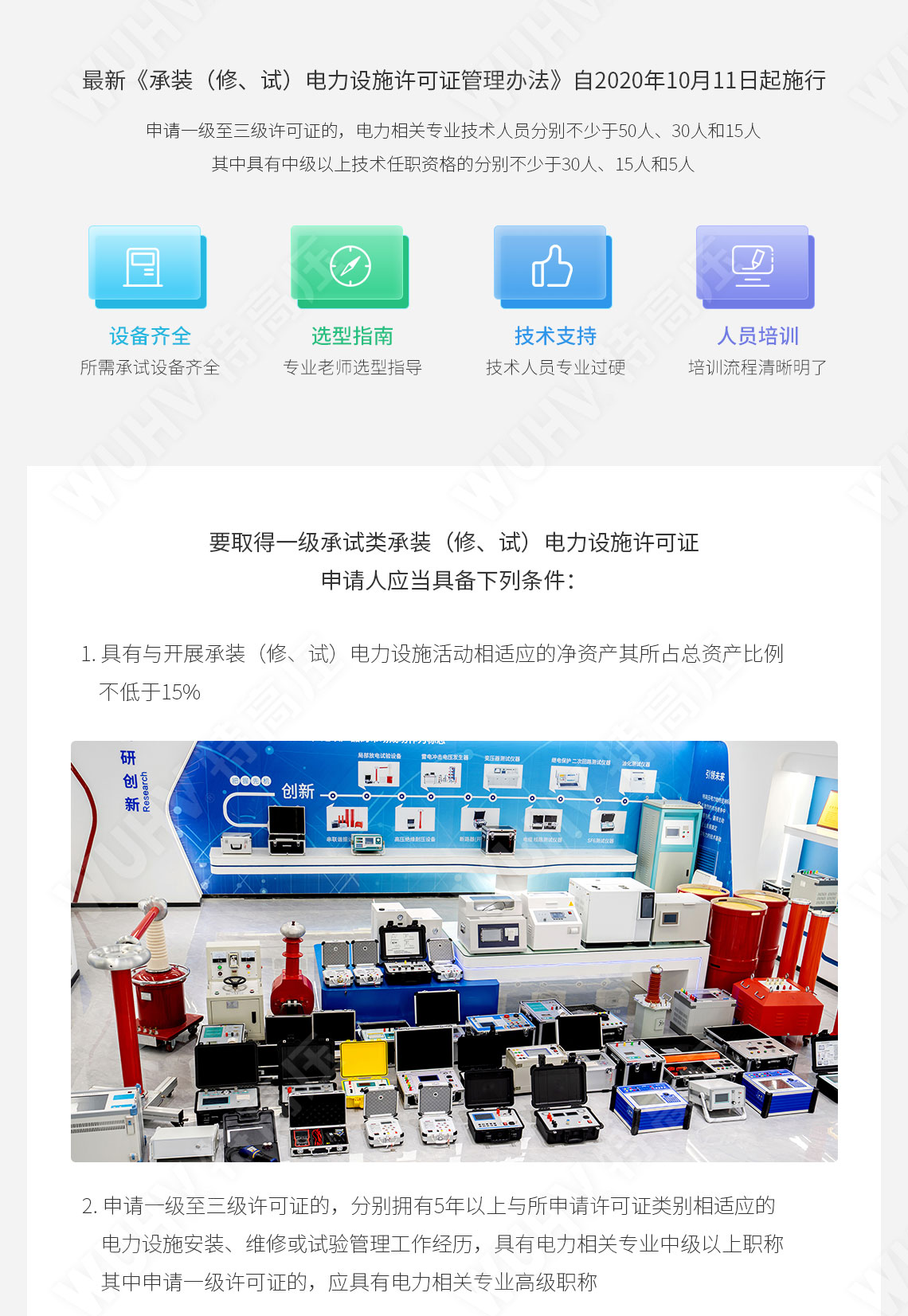 承裝修試 一級承試儀器(圖2) 承裝修試 一級承試儀器(圖2)