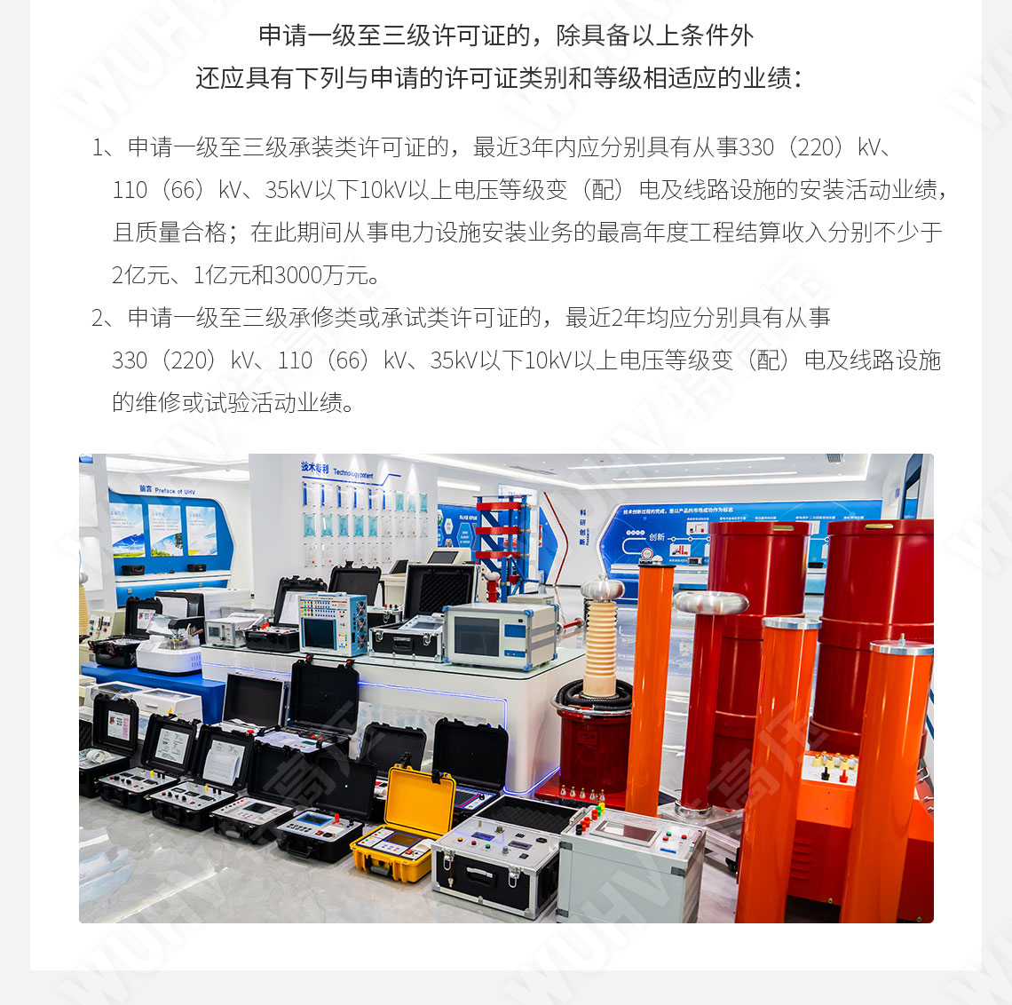 承裝修試 一級承試儀器(圖4) 承裝修試 一級承試儀器(圖4)