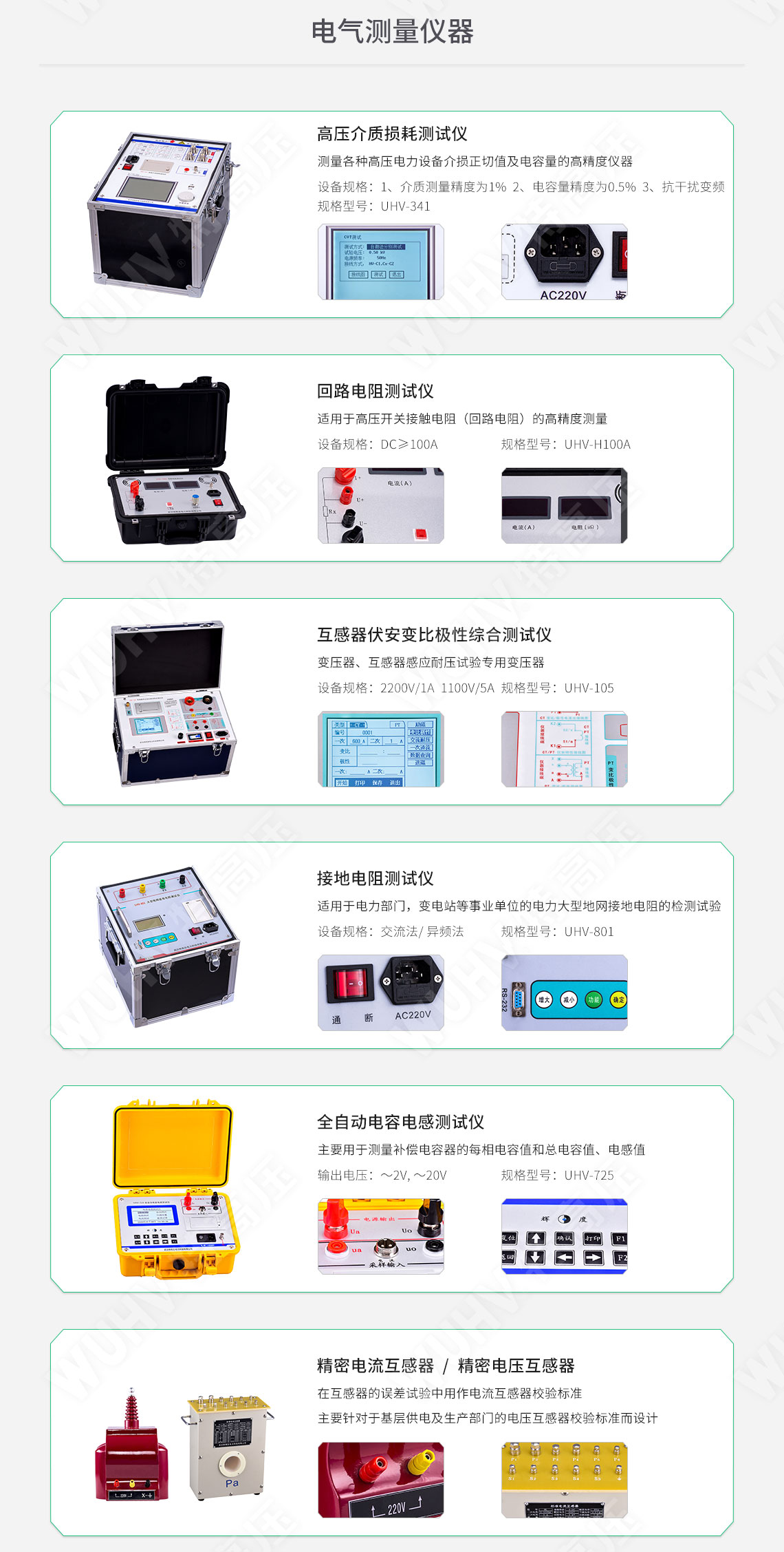 承裝修試 一級承試儀器(圖8) 承裝修試 一級承試儀器(圖8)