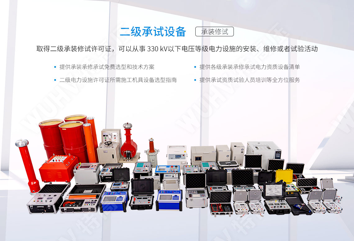 承裝修試 二級承試儀器(圖1) 承裝修試 二級承試儀器(圖1)
