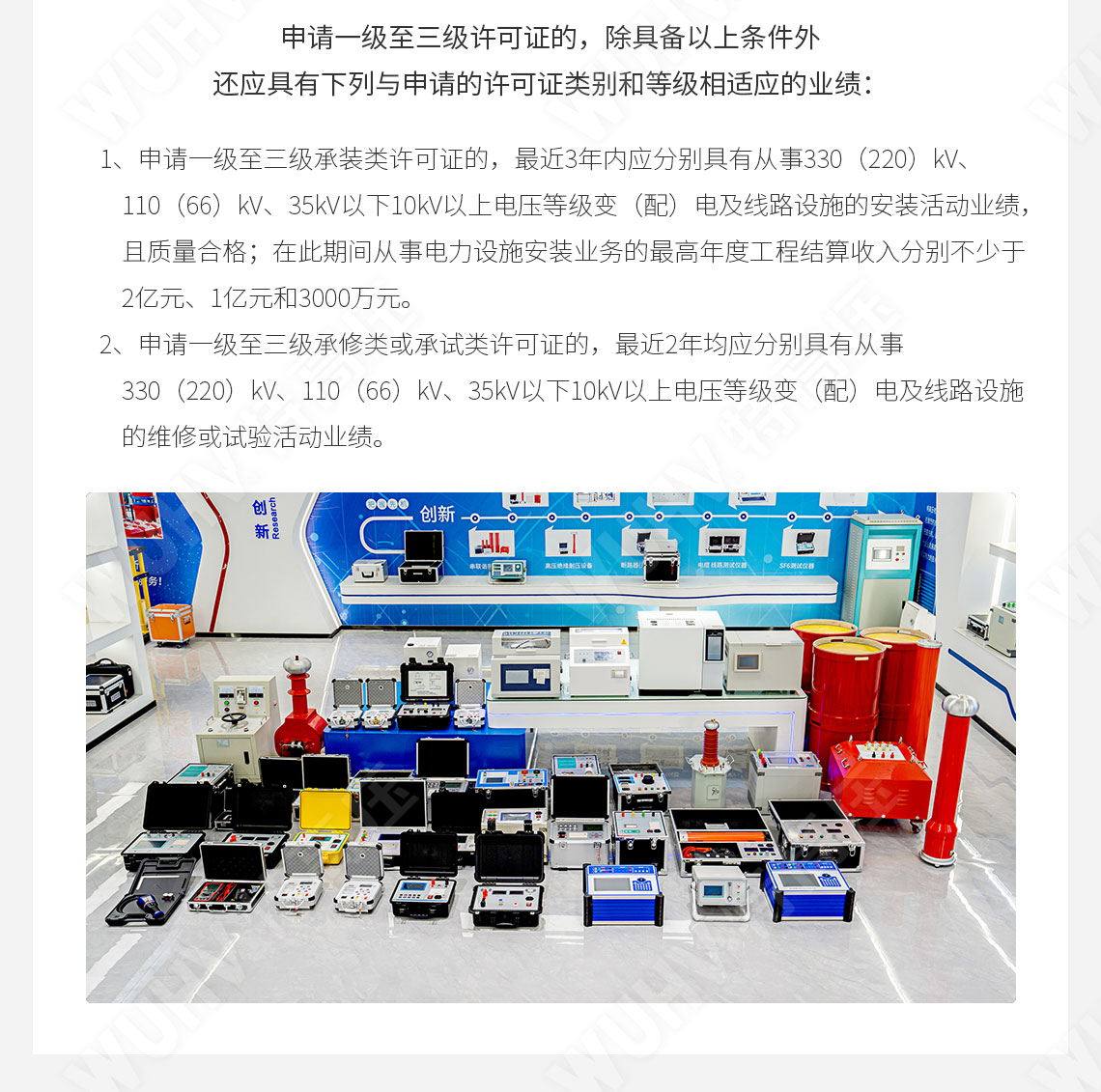 承裝修試 二級承試儀器(圖4) 承裝修試 二級承試儀器(圖4)