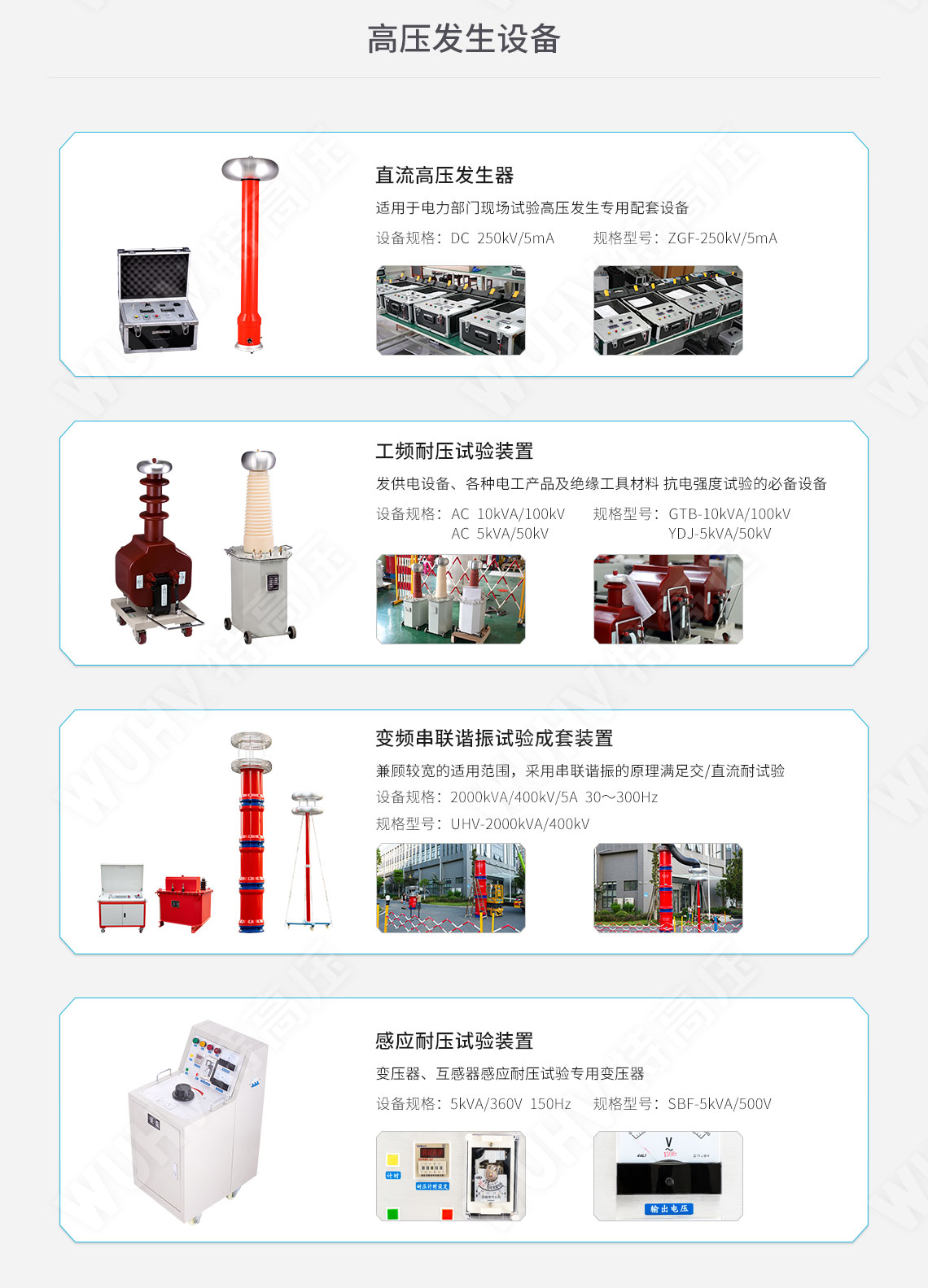 承裝修試 二級承試儀器(圖7) 承裝修試 二級承試儀器(圖7)