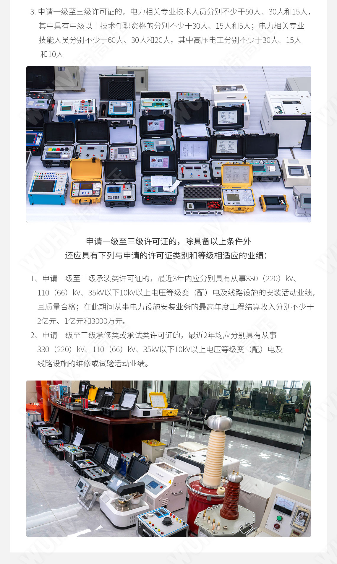 承裝修試 三級承試儀器(圖3) 承裝修試 三級承試儀器(圖3)