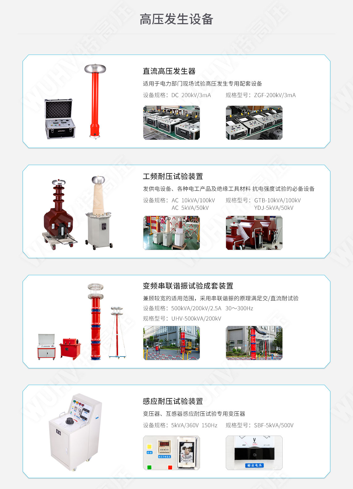 承裝修試 三級承試儀器(圖5) 承裝修試 三級承試儀器(圖5)