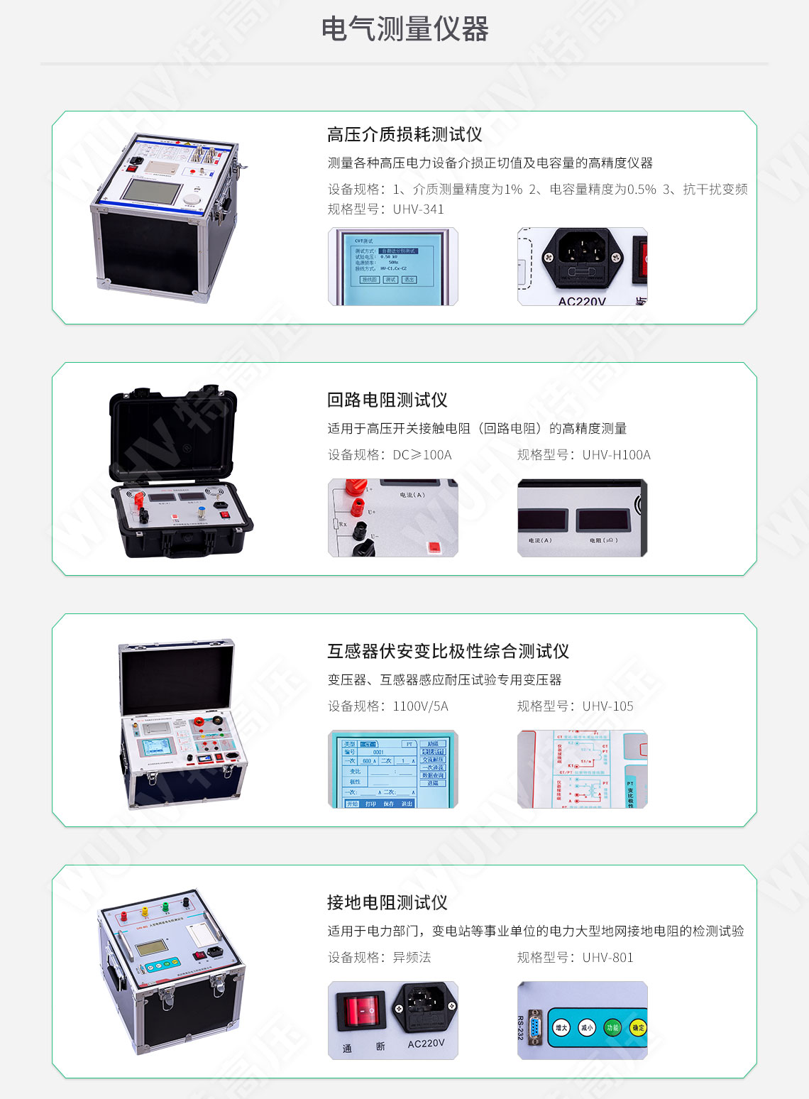 承裝修試 三級承試儀器(圖6) 承裝修試 三級承試儀器(圖6)