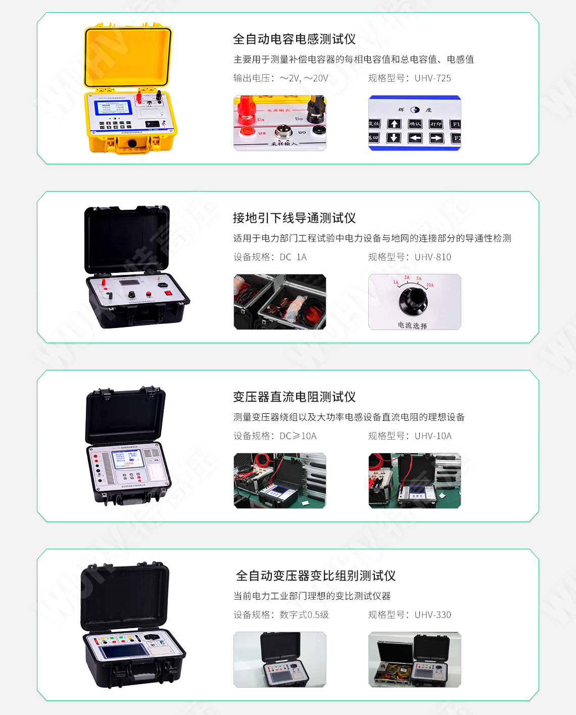 承裝修試 三級承試儀器(圖7) 承裝修試 三級承試儀器(圖7)