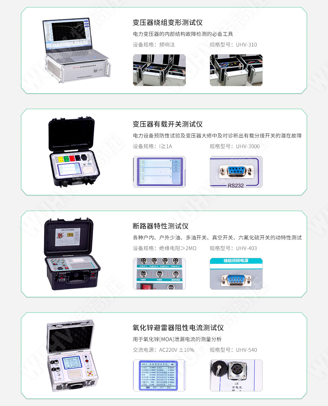 承裝修試 三級承試儀器(圖8) 承裝修試 三級承試儀器(圖8)