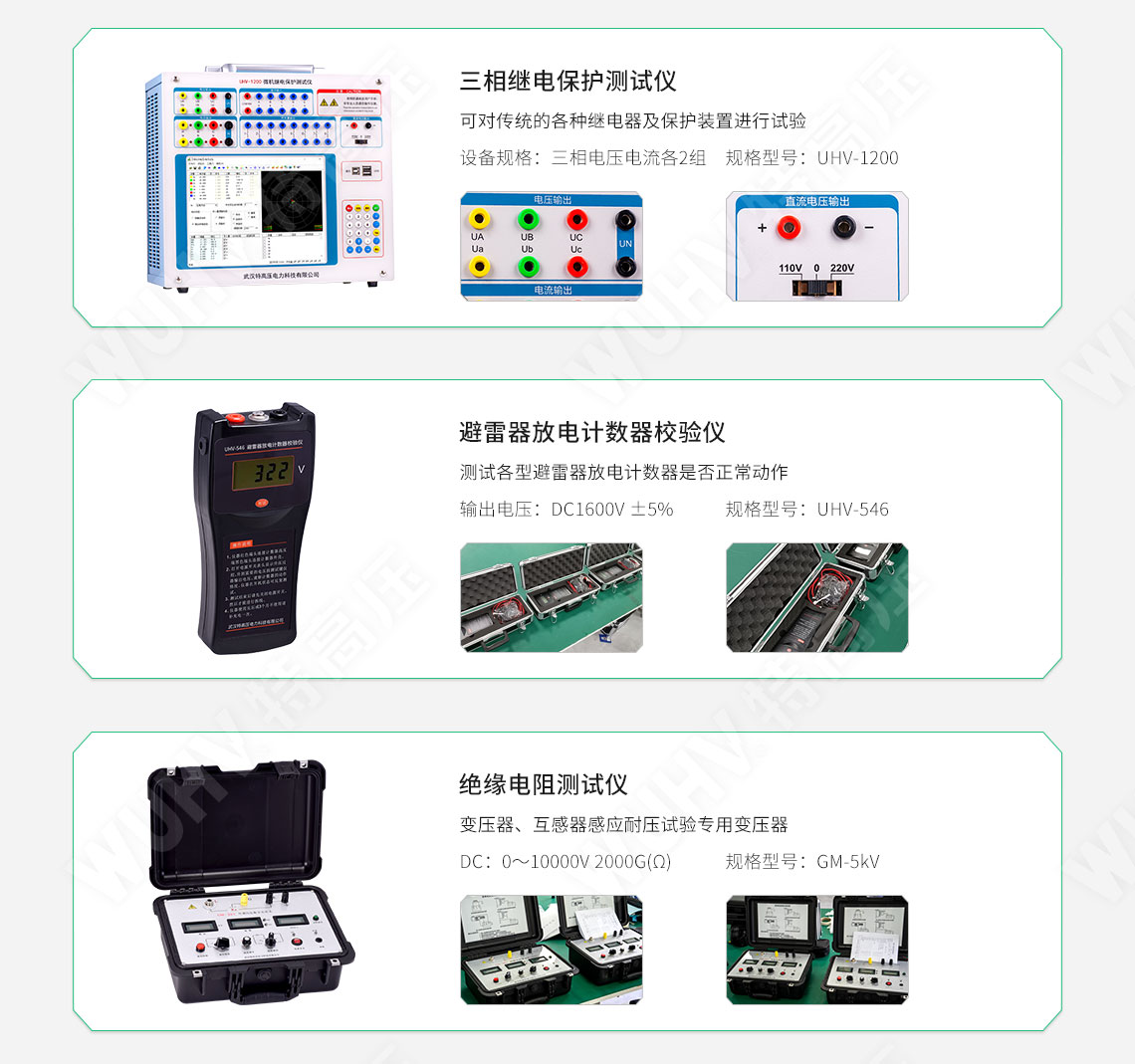 承裝修試 三級承試儀器(圖9) 承裝修試 三級承試儀器(圖9)