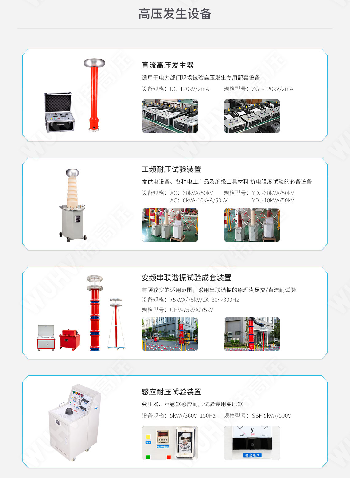 承裝修試 四級承試儀器(圖5) 承裝修試 四級承試儀器(圖5)