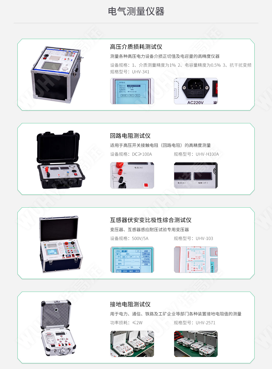 承裝修試 四級承試儀器(圖6) 承裝修試 四級承試儀器(圖6)
