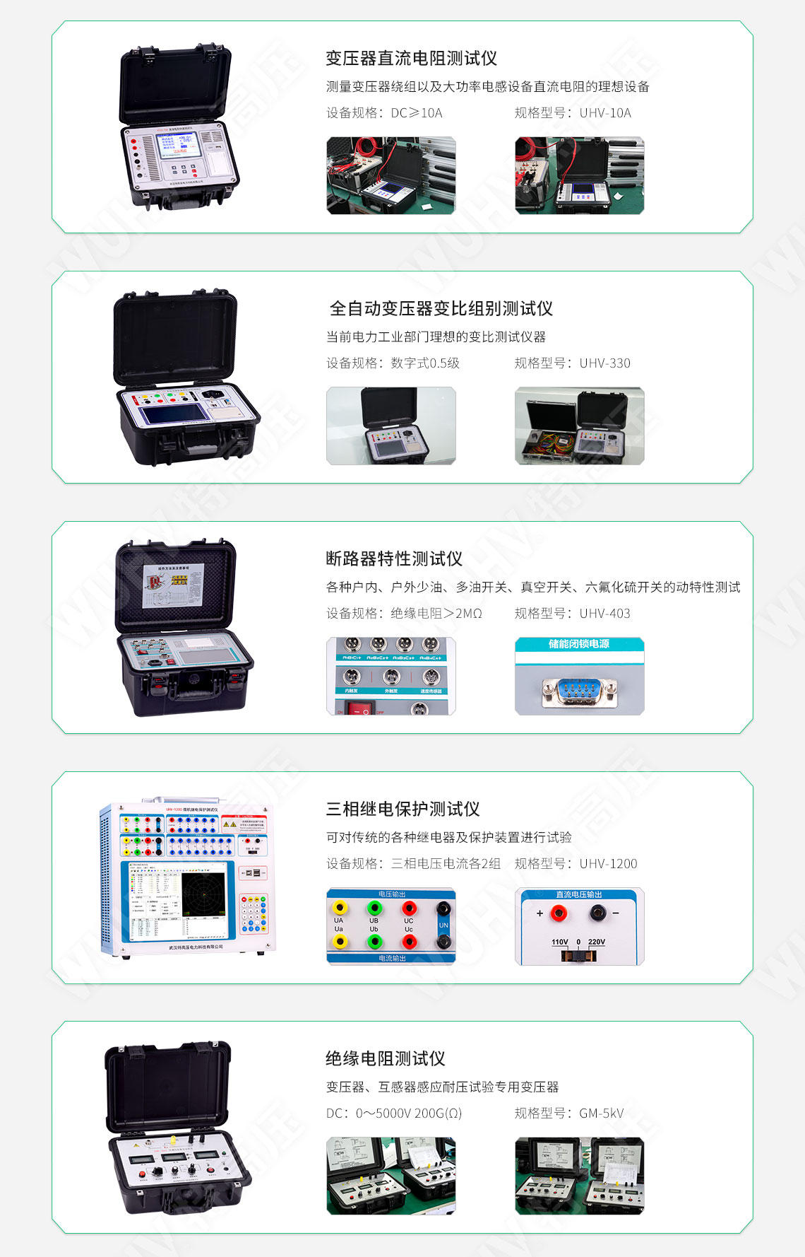 承裝修試 四級承試儀器(圖7) 承裝修試 四級承試儀器(圖7)