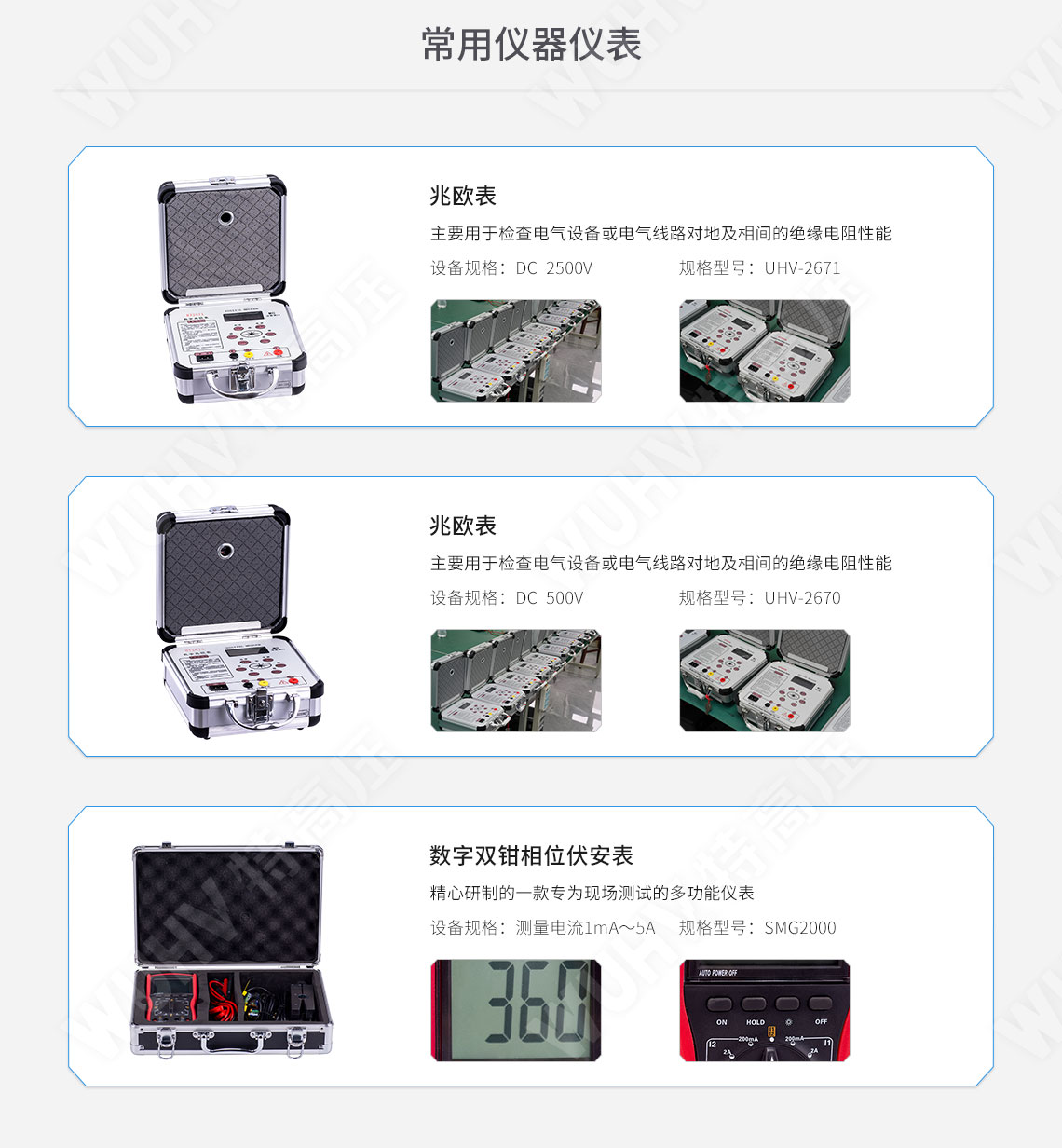 承裝修試 四級承試儀器(圖8) 承裝修試 四級承試儀器(圖8)