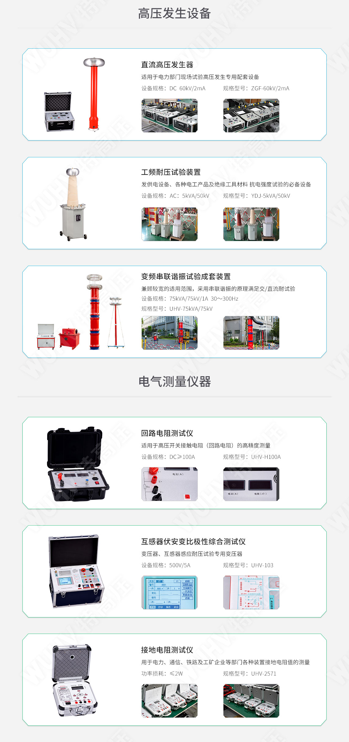 承裝修試 五級承試儀器(圖5) 承裝修試 五級承試儀器(圖5)