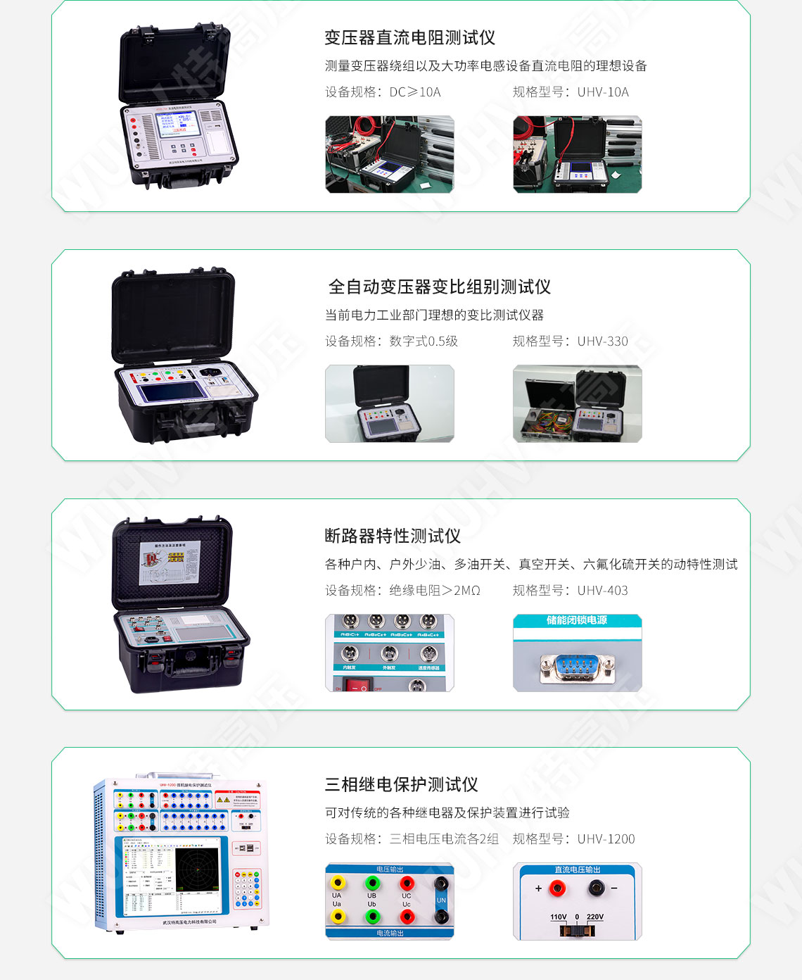承裝修試 五級承試儀器(圖6) 承裝修試 五級承試儀器(圖6)