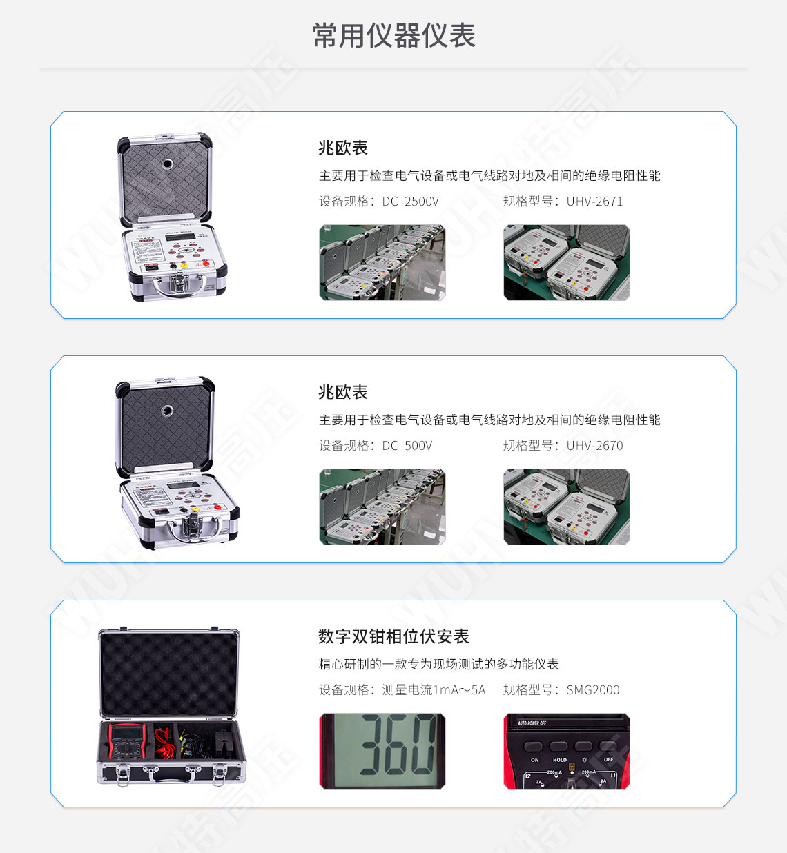 承裝修試 五級承試儀器(圖7) 承裝修試 五級承試儀器(圖7)