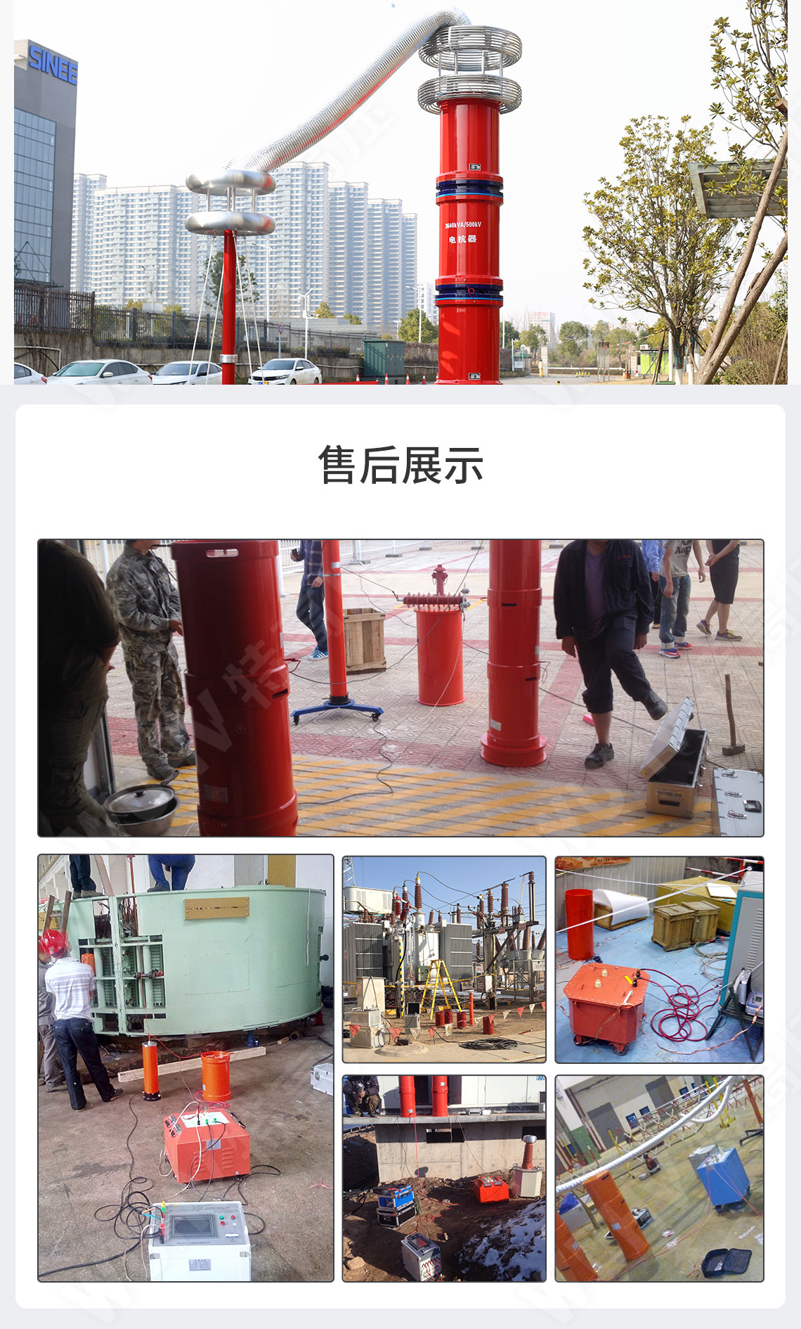 HTXZ 串聯諧振裝置總體介紹(圖6) HTXZ 串聯諧振裝置總體介紹(圖6)