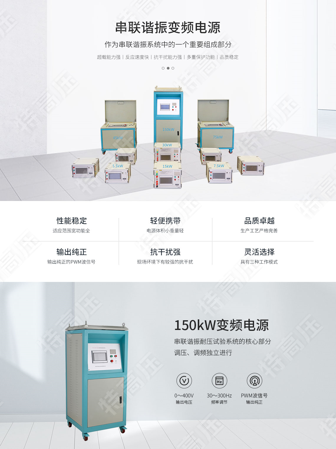 HTXZ系列 變頻電源(圖1) 變頻電源