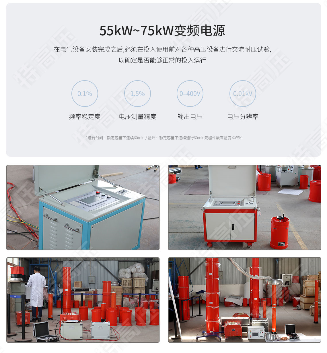HTXZ系列 變頻電源(圖3) 變頻電源