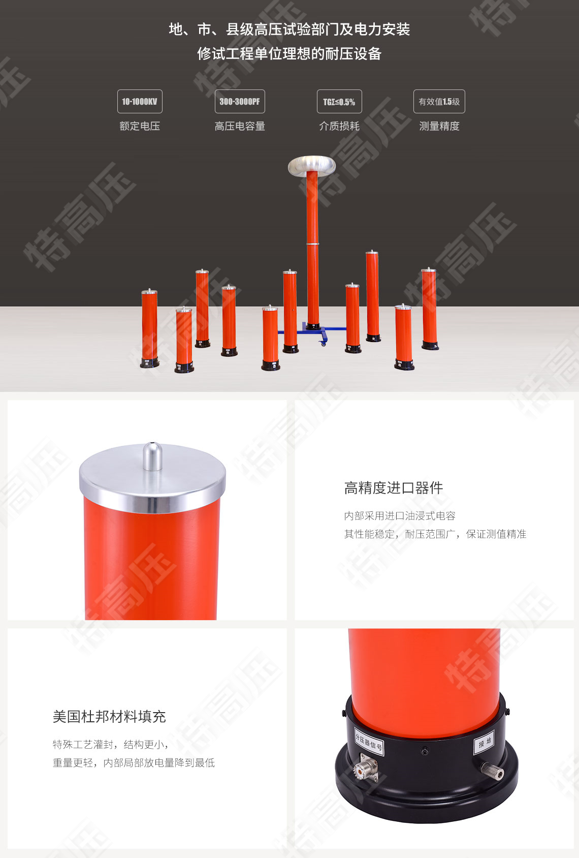 串聯諧振分壓器(圖6) 分壓器