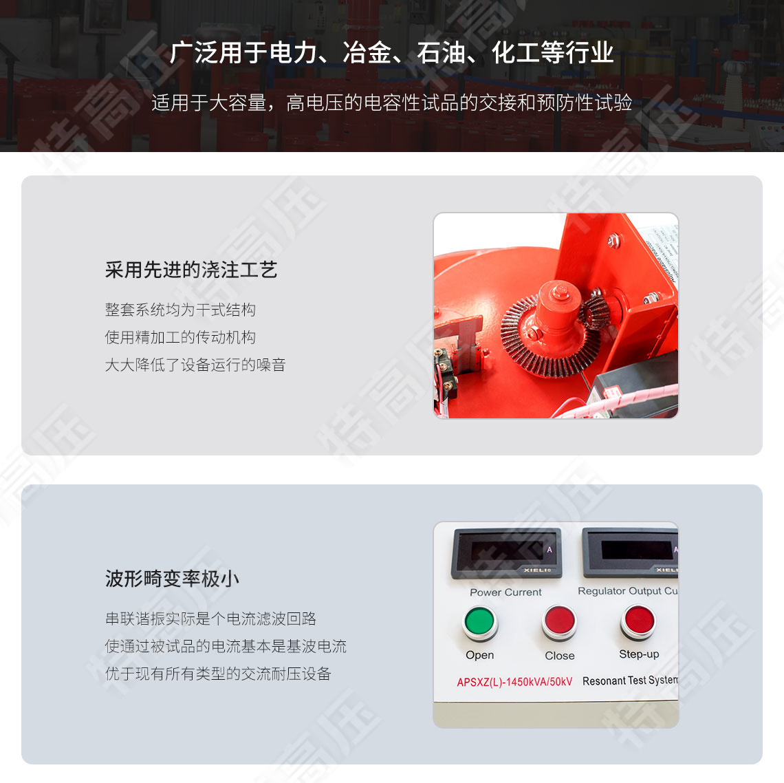 調感式工頻串聯諧振耐壓裝置(圖5) 工頻耐壓測試儀