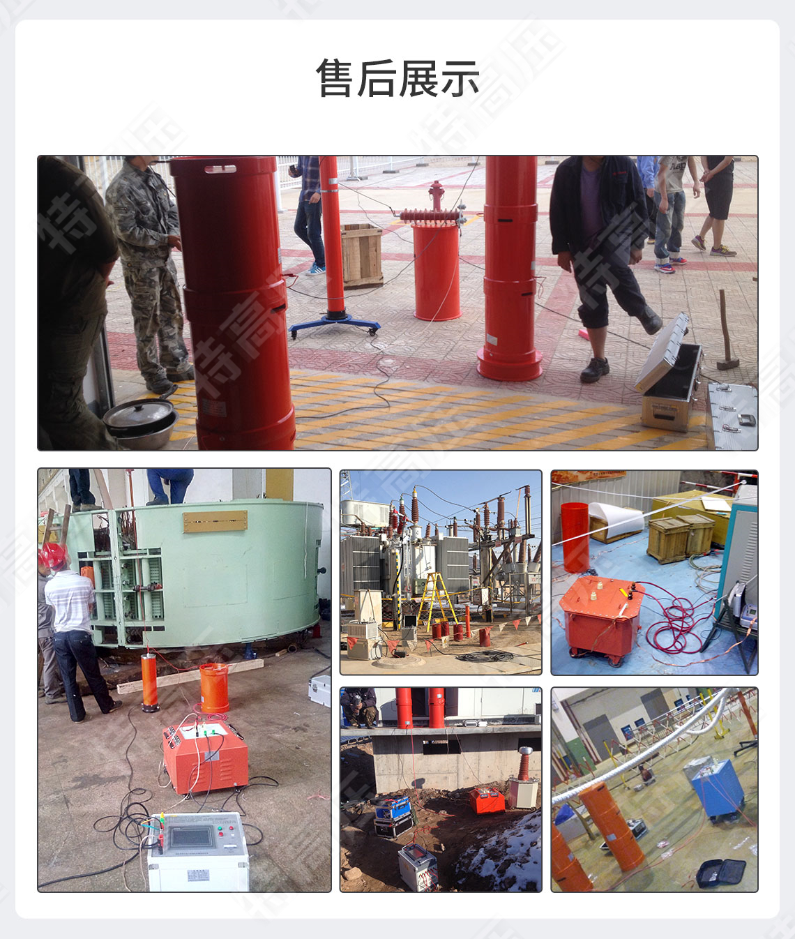 調感式工頻串聯諧振耐壓裝置(圖7) 工頻耐壓測試儀