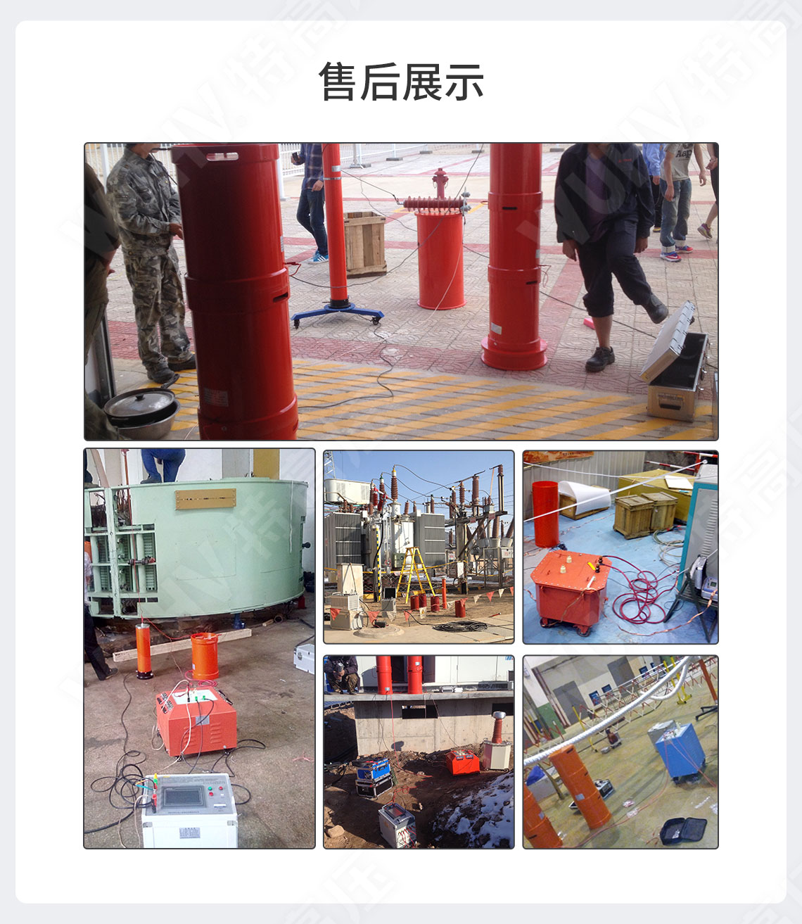 調感式變頻串聯諧振耐壓裝置(圖5) 串聯諧振裝置
