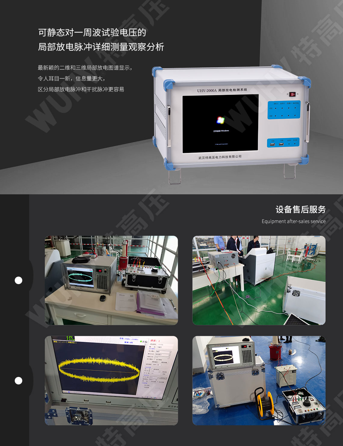 局部放電檢測系統(圖6) 局部放電檢測系統(圖6)
