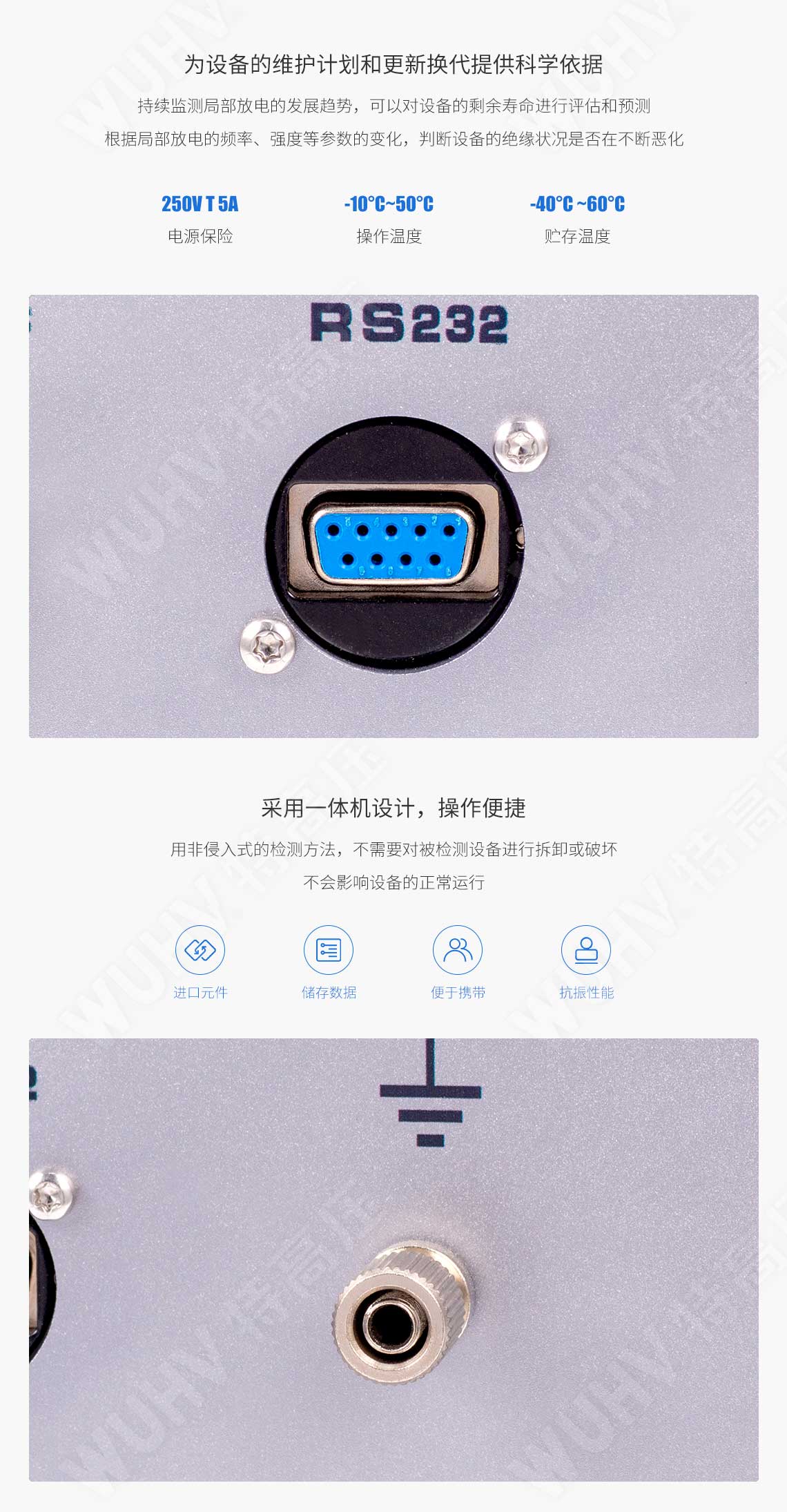 局部放電檢測系統(圖4) 局部放電檢測系統(圖4)