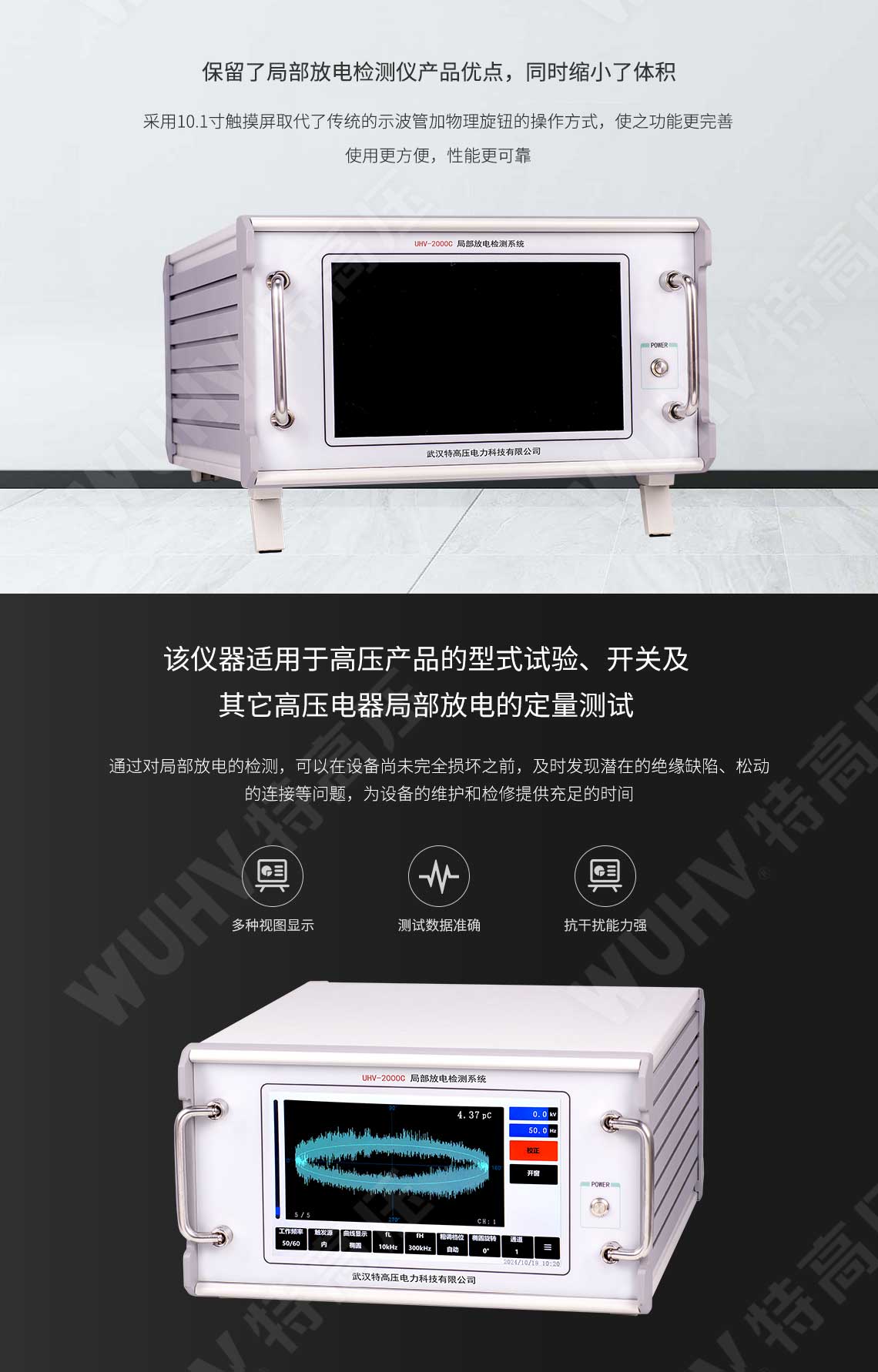 局部放電檢測系統(圖2) 局部放電檢測系統(圖2)