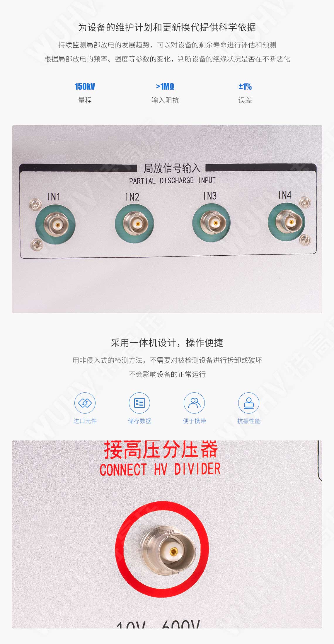 局部放電檢測系統(圖4) 局部放電檢測系統(圖4)
