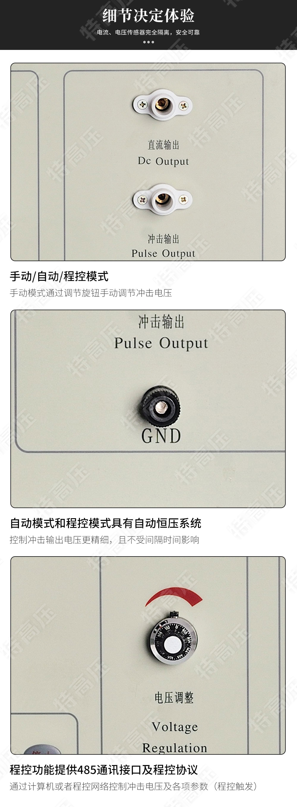 UHV系列 程控沖擊電壓發生器(圖5) UHV系列 程控沖擊電壓發生器(圖5)