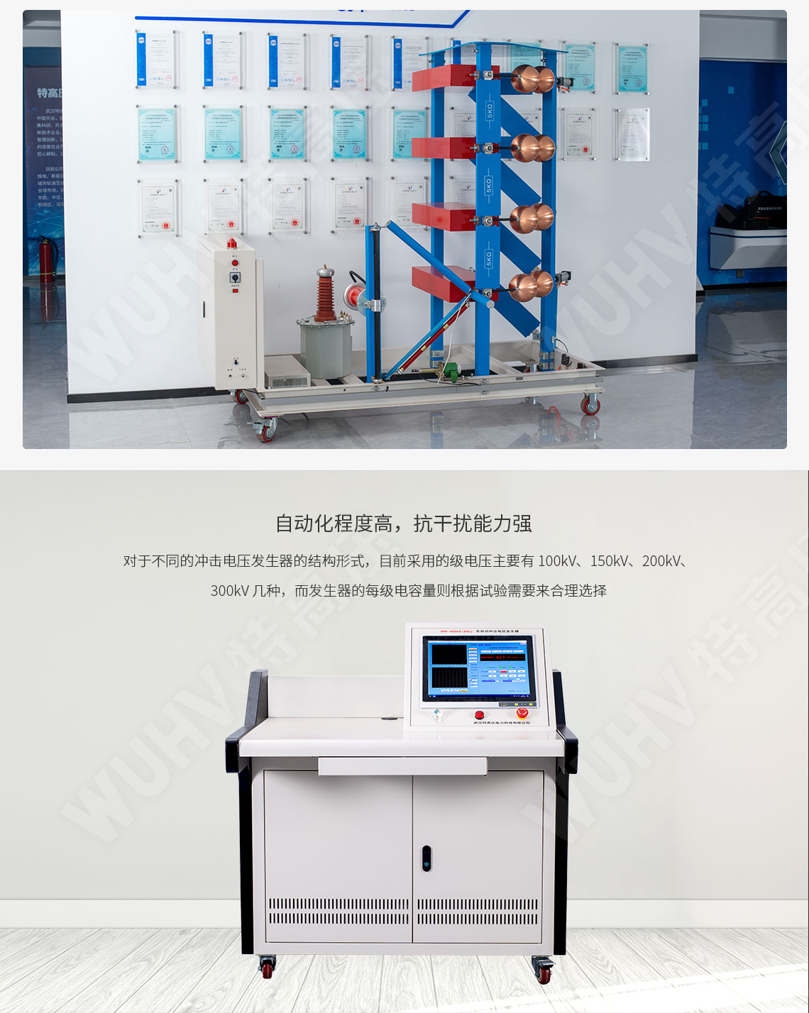 雷電沖擊電壓發生器試驗裝置(圖3) 雷電沖擊電壓發生器試驗裝置(圖3)