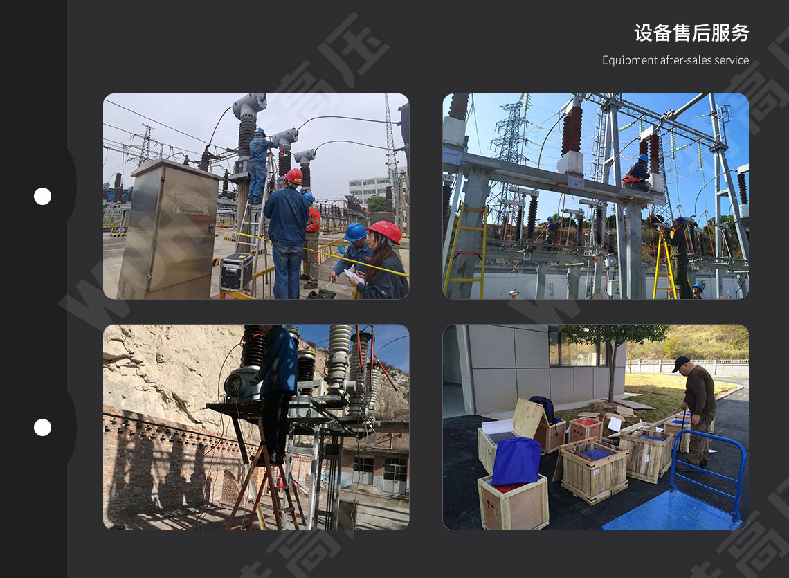 雷電沖擊電壓發生器試驗裝置(圖6) 雷電沖擊電壓發生器試驗裝置(圖6)