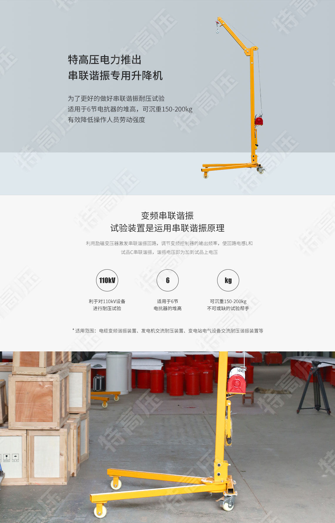 HTXZ系列 便攜式電抗器起吊裝置(圖2) HTXZ系列 便攜式電抗器起吊裝置(圖2)