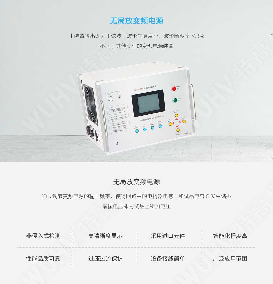 局部放電檢測儀(圖1) 局部放電檢測儀(圖1)