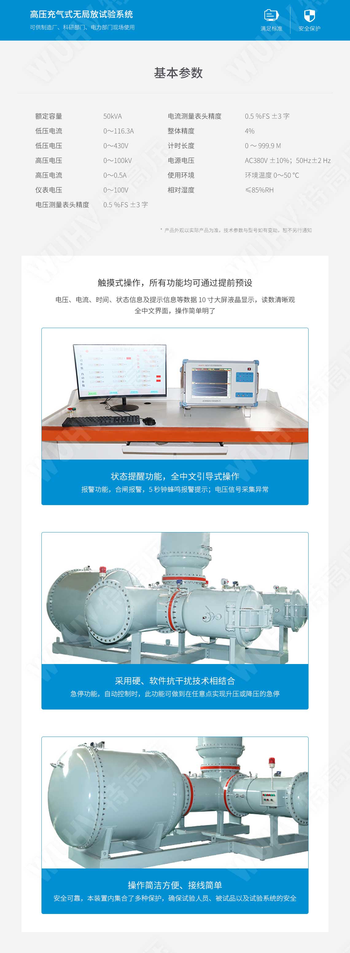 局部放電檢測儀(圖4) 局部放電檢測儀(圖4)