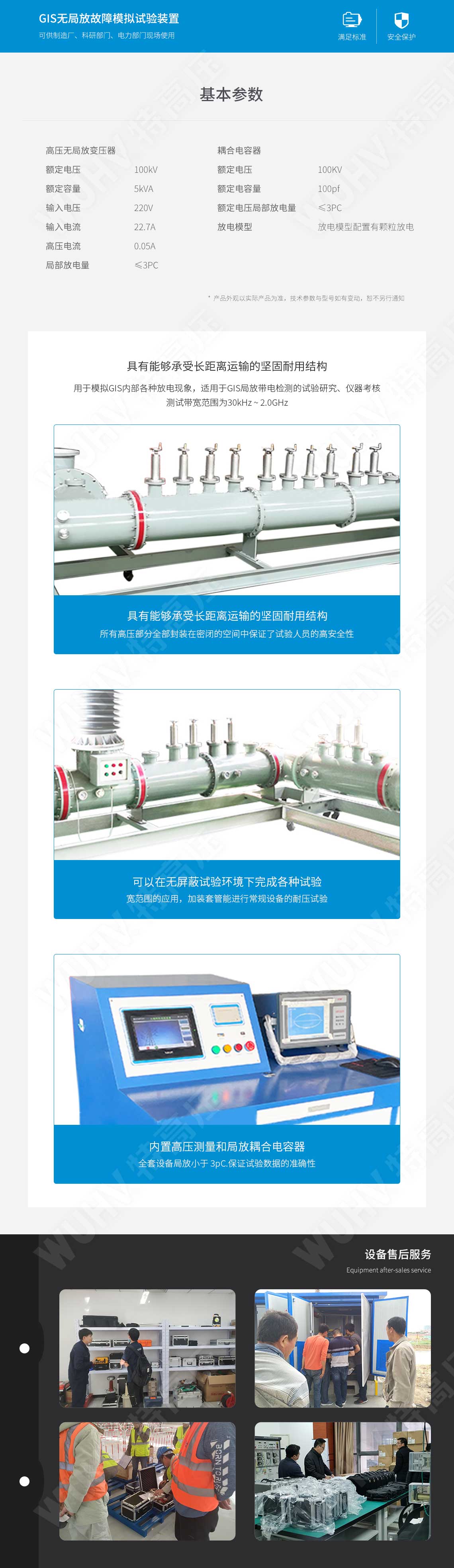 局部放電檢測(cè)儀(圖4) 局部放電檢測(cè)儀(圖4)