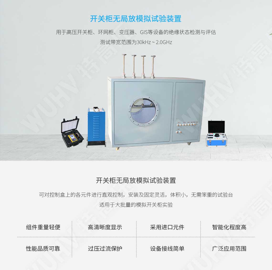 局部放電檢測儀(圖1) 局部放電檢測儀(圖1)
