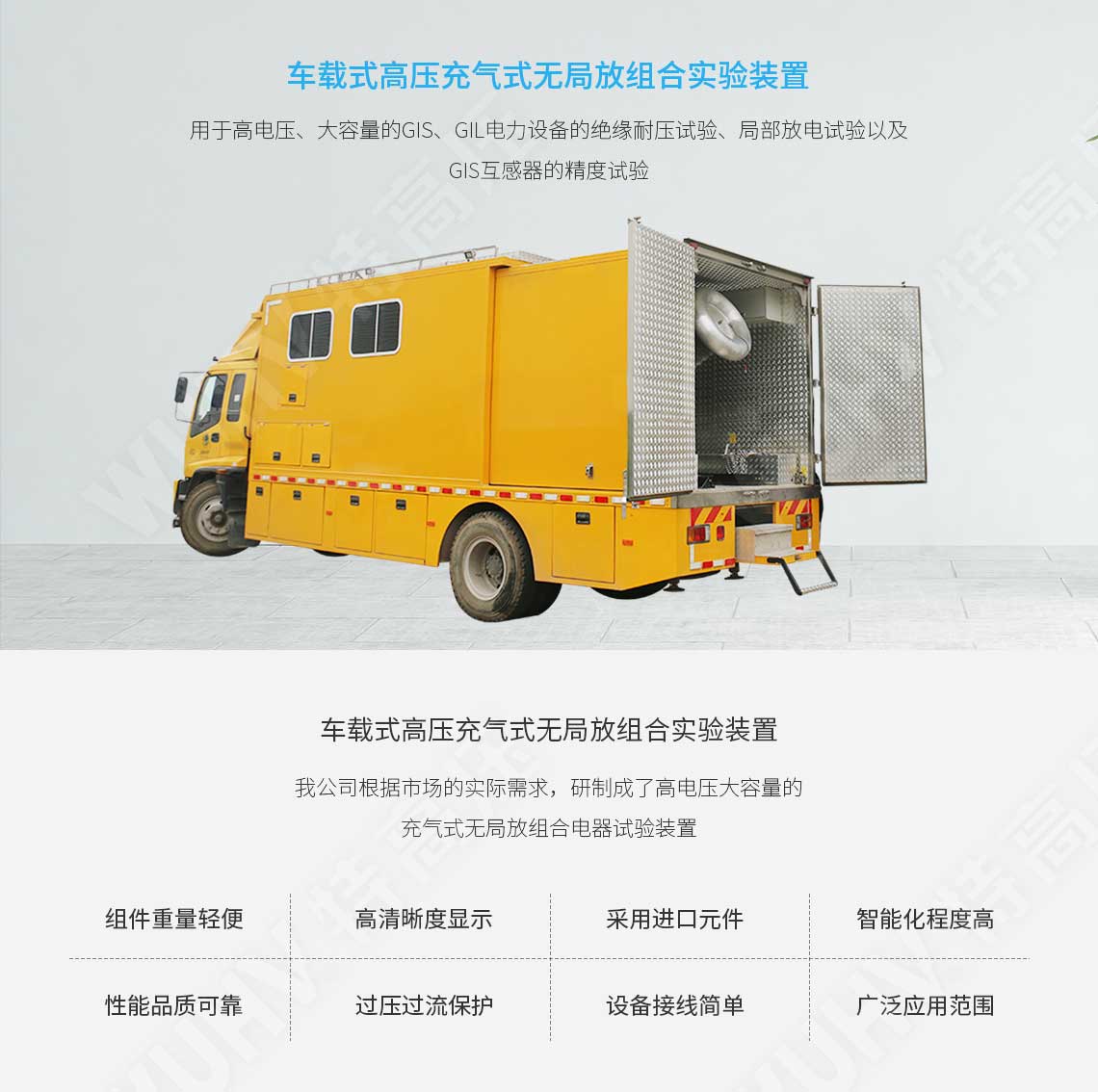 局部放電檢測儀(圖1) 局部放電檢測儀(圖1)