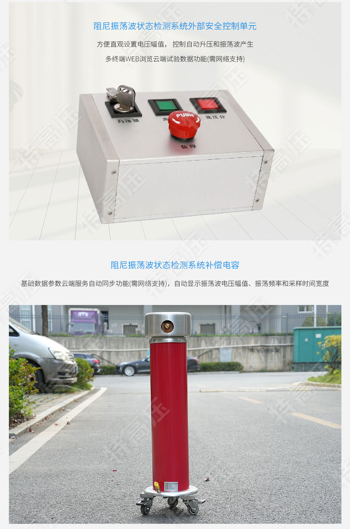 HTZDB 阻尼振蕩波狀態檢測系統(圖4) HTZDB 阻尼振蕩波狀態檢測系統(圖4)